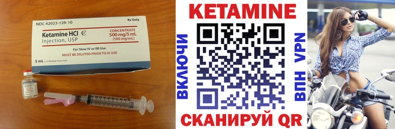 КЕТАМИН VHQ  Данилов 