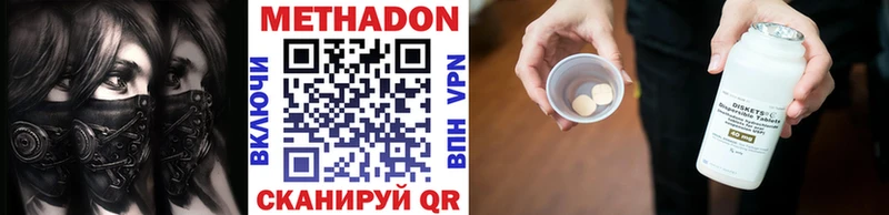 где найти   Данилов  Метадон methadone 